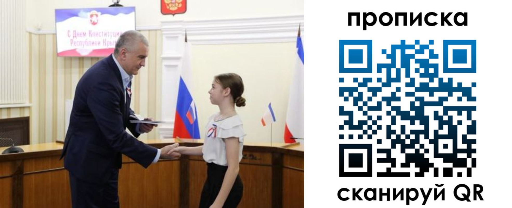 прописка ребенка в Бакале