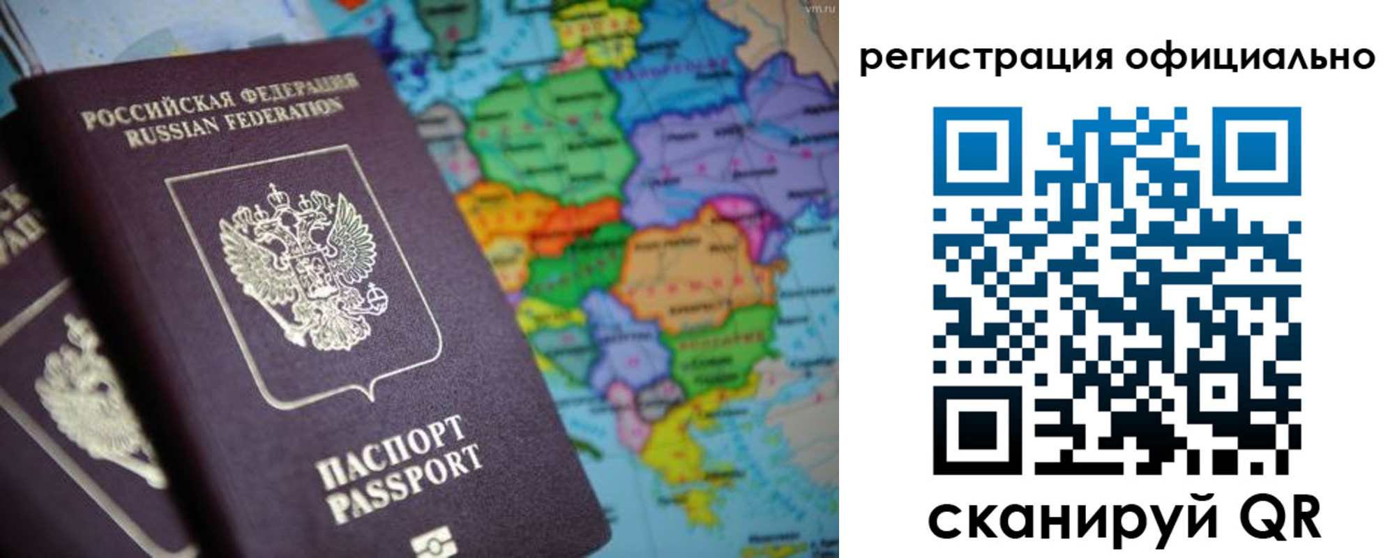 временная регистрация поиск в Бакале