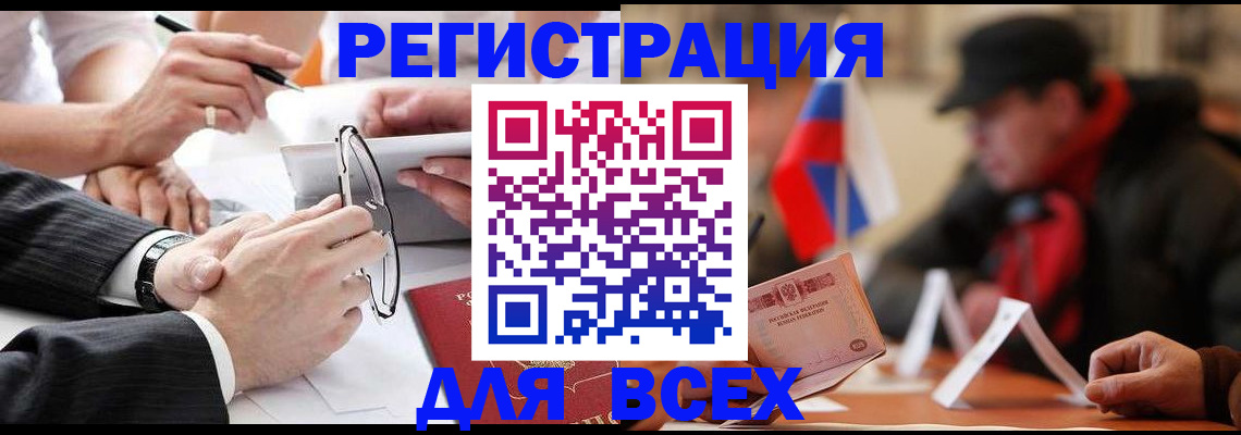 временная регистрация гарантия в Бакале