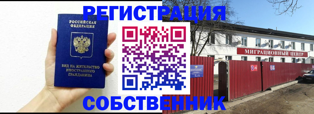 пропишу в квартире в Бакале